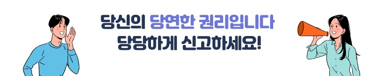 성희롱 신고센터 (2).jpg